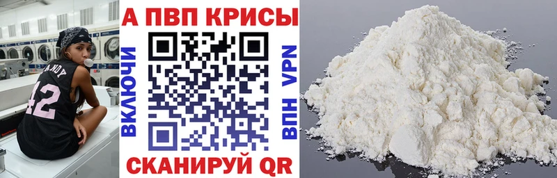 Альфа ПВП мука  купить   Чёрмоз 