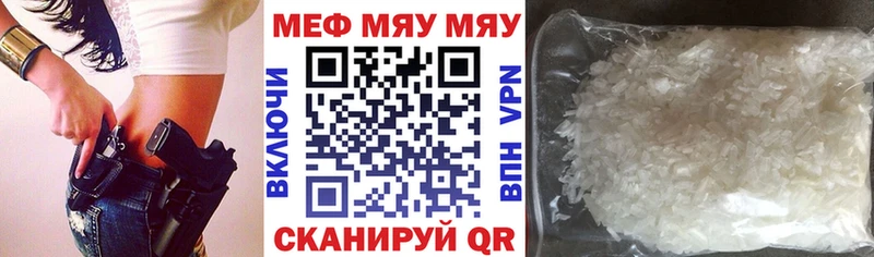 купить закладку  Чёрмоз  Мефедрон мука 