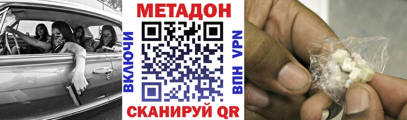 цена наркотик  Чёрмоз  МЕТАДОН кристалл 