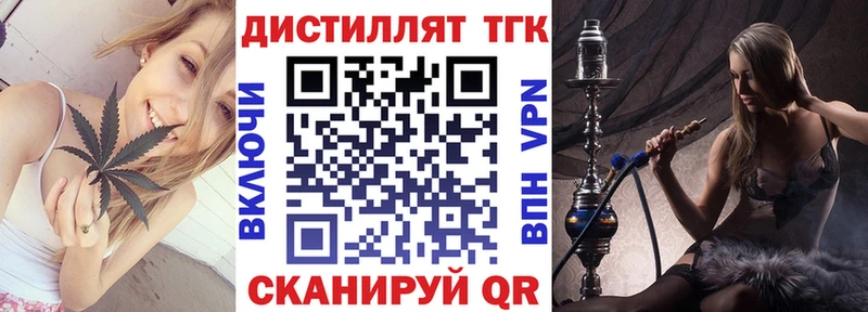 ТГК вейп где продают наркотики Чёрмоз